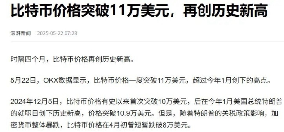 专家称比特币将在年底冲破11美元，引发引发关注，引发热议